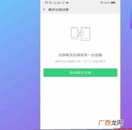 微信如何提取聊天记录