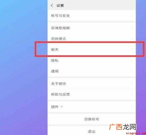 微信如何提取聊天记录
