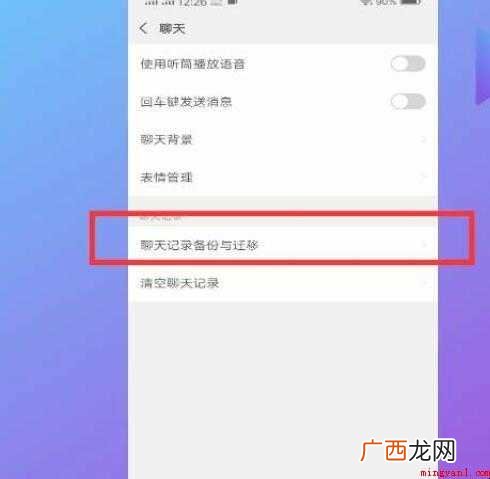 微信如何提取聊天记录