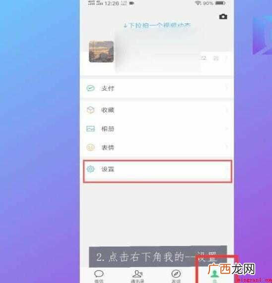 微信如何提取聊天记录