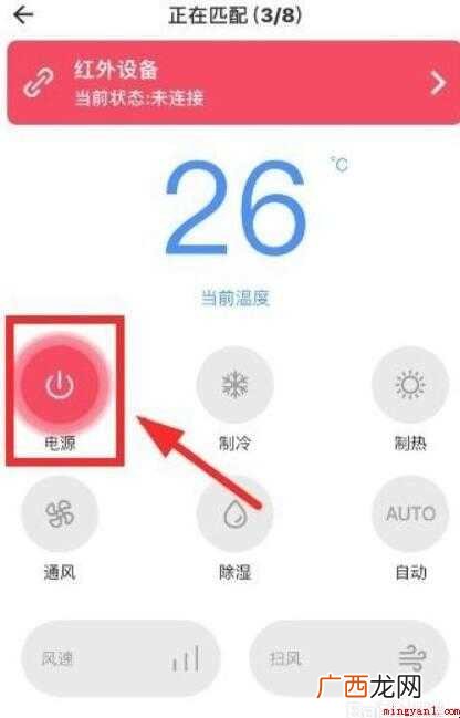 苹果手机怎么开空调
