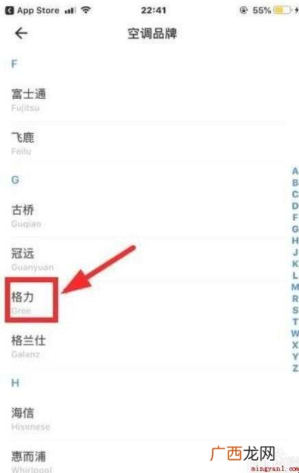 苹果手机怎么开空调