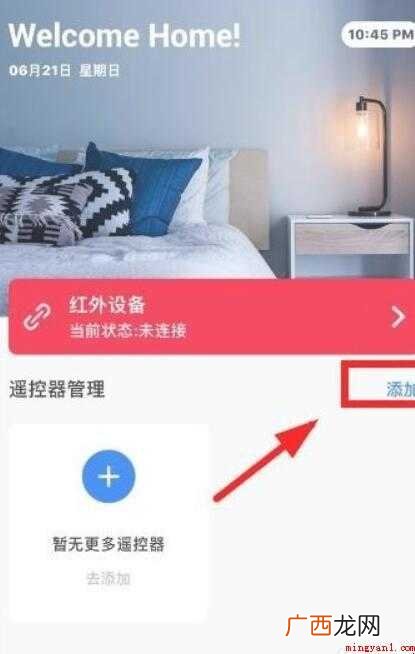 苹果手机怎么开空调