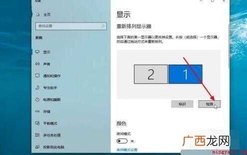双屏显示怎么设置