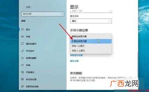双屏显示怎么设置