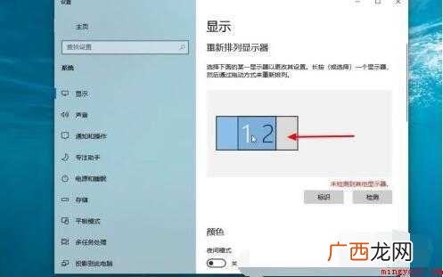 双屏显示怎么设置