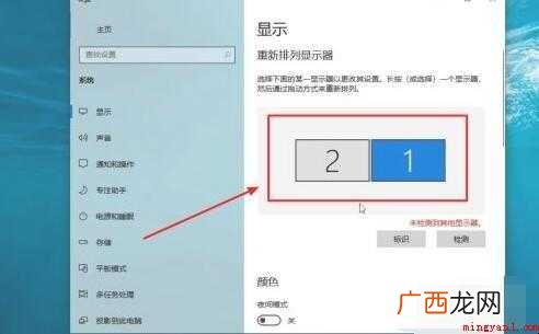 双屏显示怎么设置