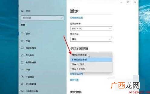 双屏显示怎么设置