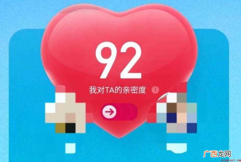 qq亲密度怎么算的