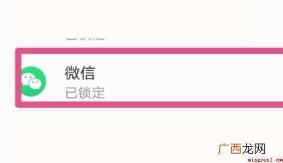 微信怎样设置锁屏密码