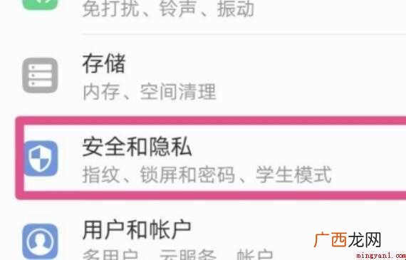 微信怎样设置锁屏密码