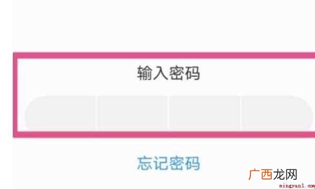 微信怎样设置锁屏密码