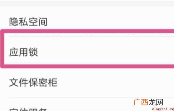 微信怎样设置锁屏密码