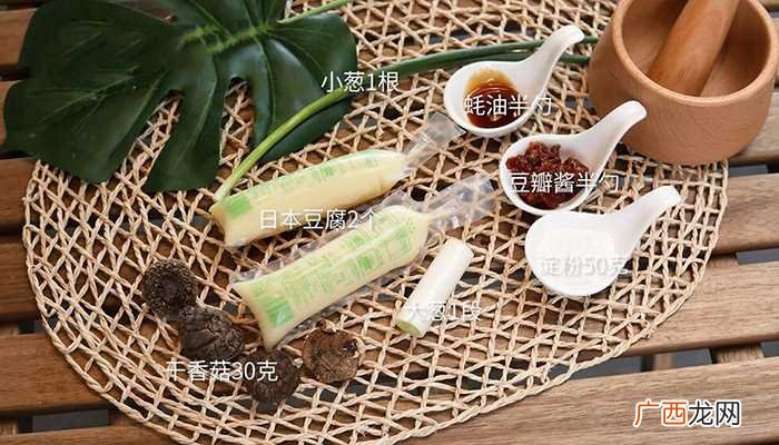 日本豆腐的做法怎么做好吃 日本豆腐的做法的做法
