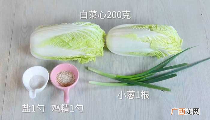 水煮白菜心的做法怎么做好吃 水煮白菜心的做法的做法