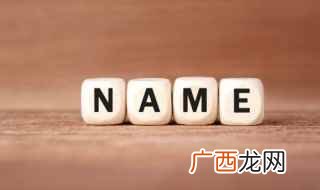 宣字取名的寓意好吗 宣字取名的寓意