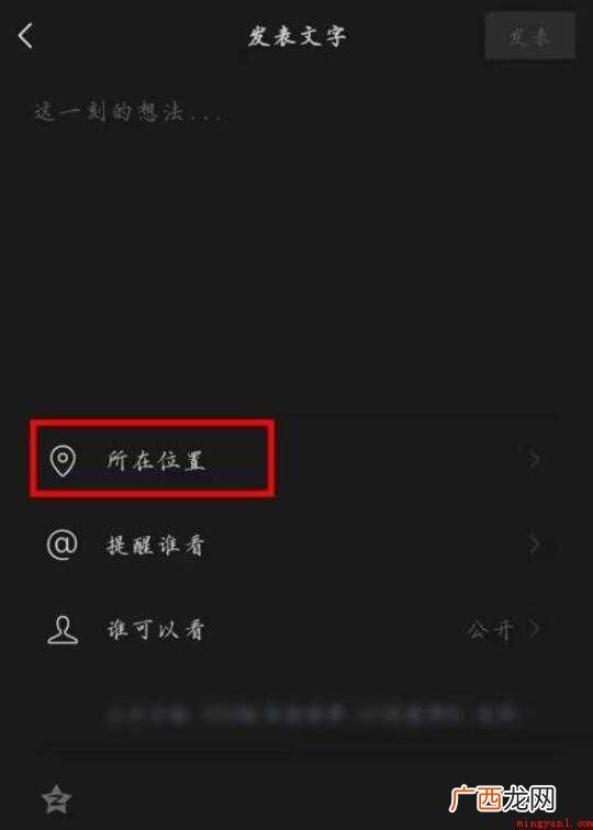 微信不能自定义位置了怎么办