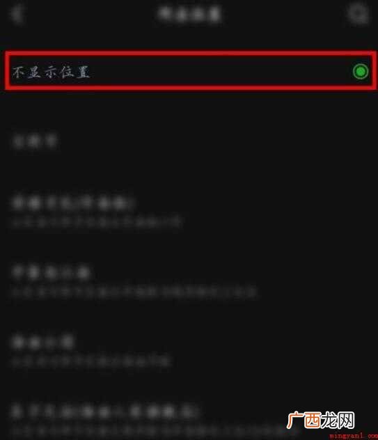 微信不能自定义位置了怎么办