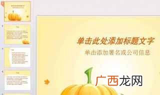 Powerpoint图片裁剪教程 ppt怎样把图片线性剪裁
