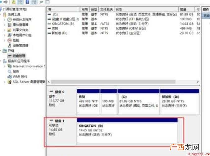 u盘显示0字节如何修复