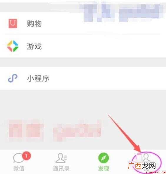 如何关闭微信免密支付功能