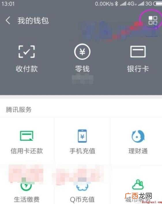 如何关闭微信免密支付功能