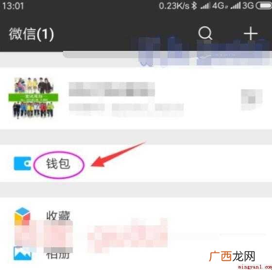 如何关闭微信免密支付功能