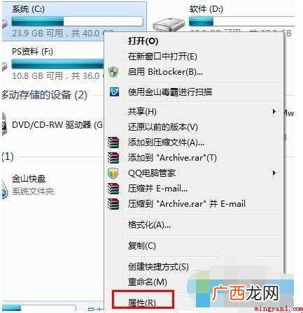 win7磁盘碎片整理在哪
