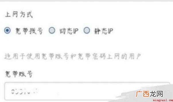 如何查询自己电信宽带账号和密码