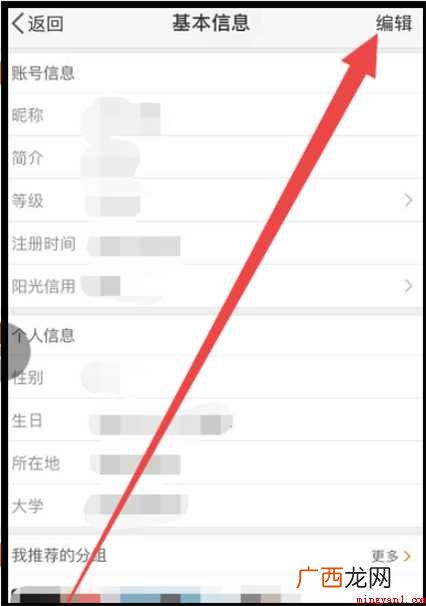 新浪微博可以改名字吗