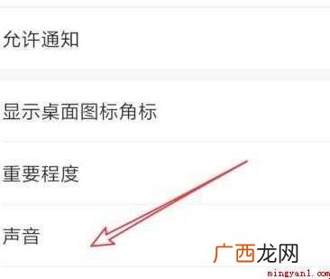 微信如何设置新消息提醒铃声
