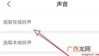 微信如何设置新消息提醒铃声