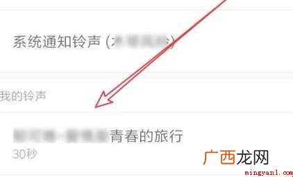微信如何设置新消息提醒铃声