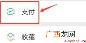 微信怎么绑定身份证
