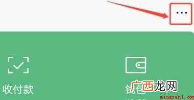 微信怎么绑定身份证