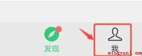 微信怎么绑定身份证