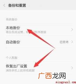 小米手机屏幕上的浏览器图标没有了怎么办