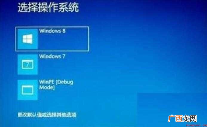 Windows双系统如何卸载删除