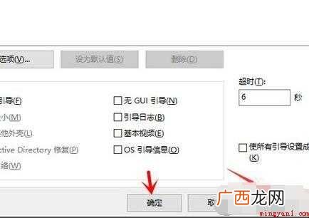 Windows双系统如何卸载删除