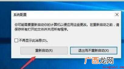 Windows双系统如何卸载删除