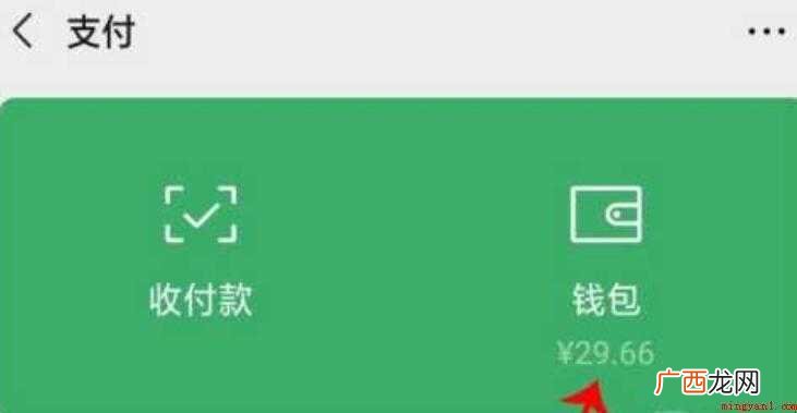 微信交电费没来电咋办