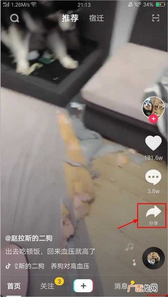 抖音短视频怎么保存到手机
