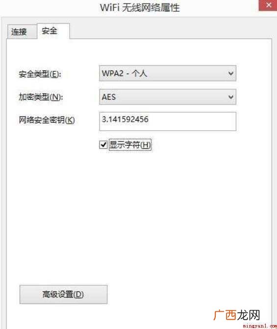 怎么查看自己的WIFI密码