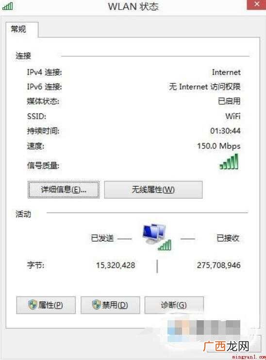 怎么查看自己的WIFI密码