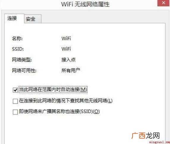 怎么查看自己的WIFI密码