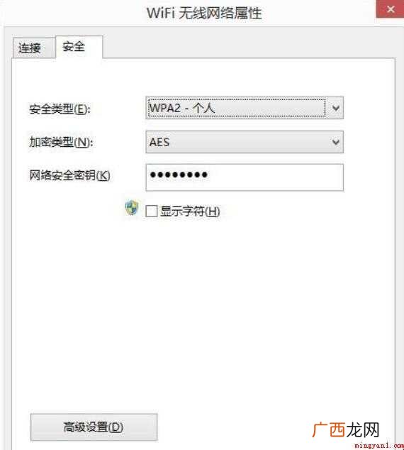 怎么查看自己的WIFI密码