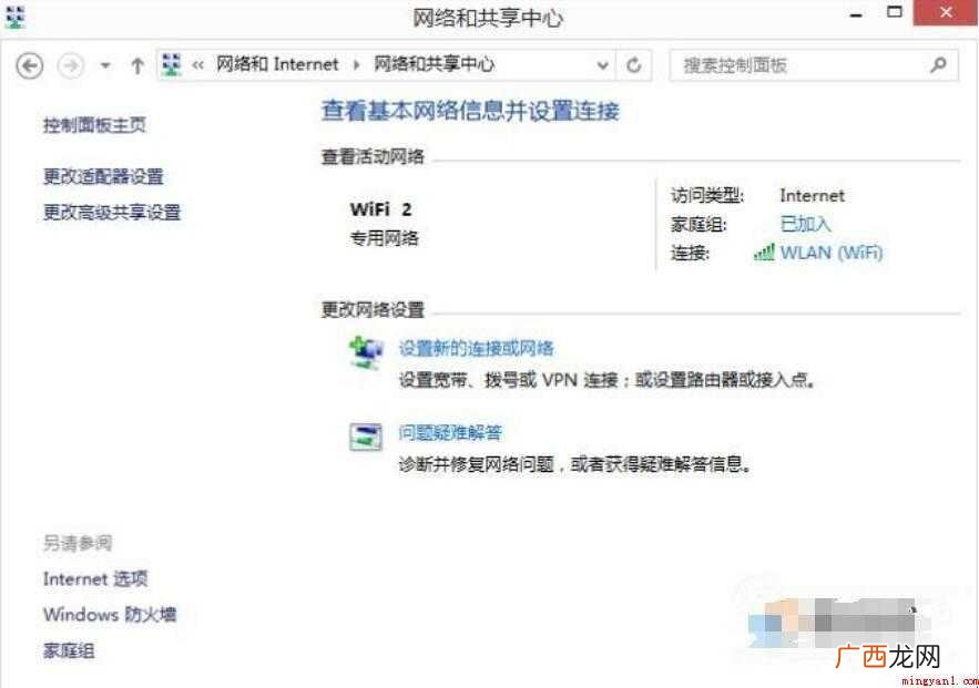 怎么查看自己的WIFI密码