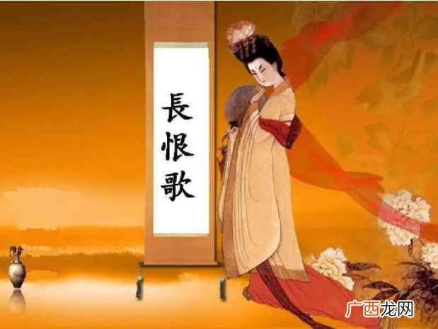 长恨歌多少字全文 长恨歌多少字