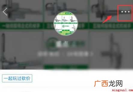 在拼多多上的好友如何删除