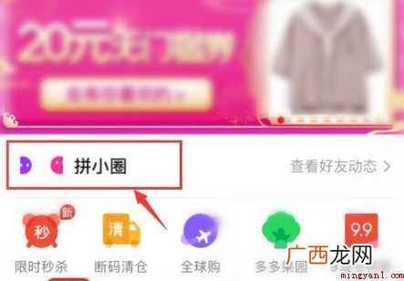在拼多多上的好友如何删除